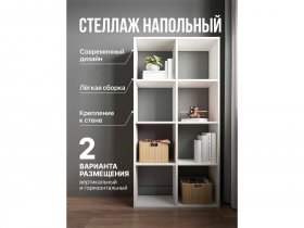 Стеллаж открытый Мори МСО 710.1 (белый) в Тогучине - toguchin.mebel-nsk.ru | фото