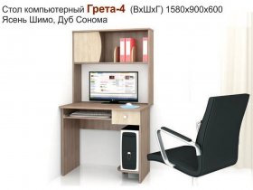 Стол компьютерный Грета-4 в Тогучине - toguchin.mebel-nsk.ru | фото